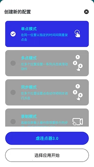 Ű������(��Ϸ�Զ������)v282 ��׿��