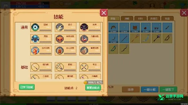 С����ɳ������ò˵�����