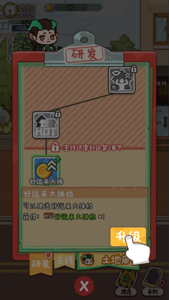 �̻�ʳ��MOD���ײ˵����İ�v1.0.7 ��׿��