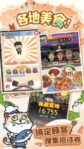 �̻�ʳ��MOD���ײ˵����İ�v1.0.7 ��׿��