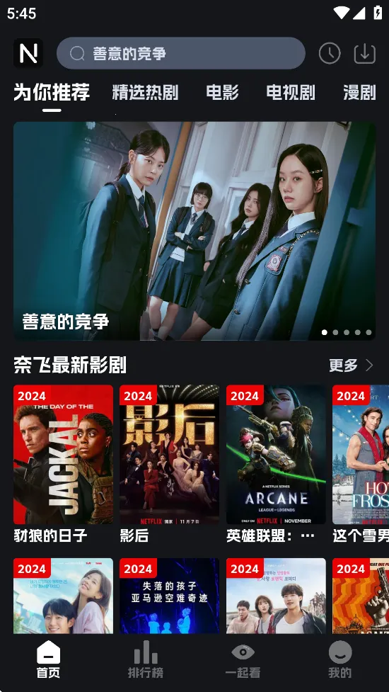 �ηɹ�����Ѱ�v8.9.6 ��׿��