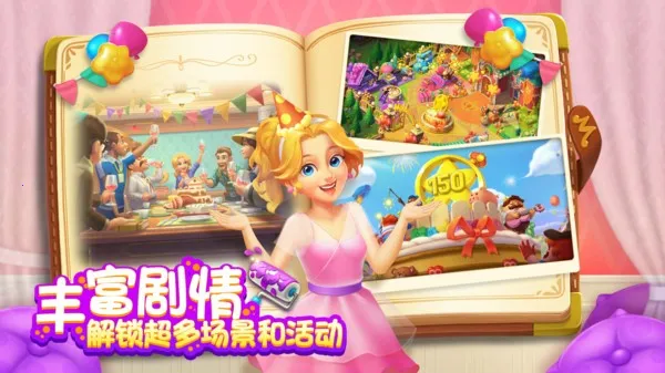 ��ׯ԰�ƽ�����ذ�װv1.169.0 ��׿��