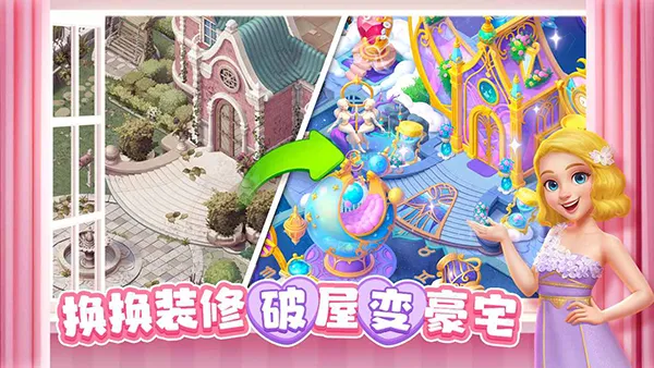 ��ׯ԰�ƽ�����ذ�װv1.169.0 ��׿��