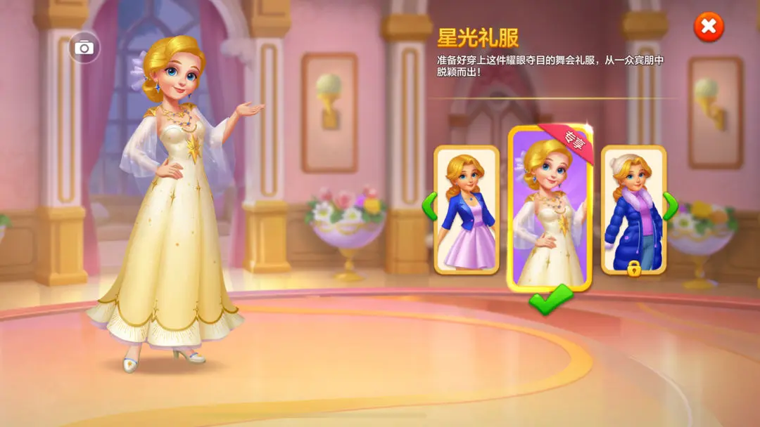 ��ׯ԰�ƽ�����ذ�װv1.169.0 ��׿��