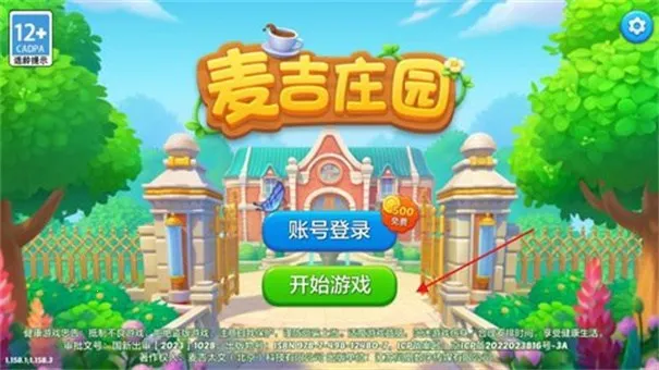 ��ׯ԰�ƽ�����ذ�װ