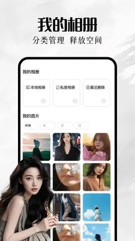 我的巷册(音乐相册软件)
