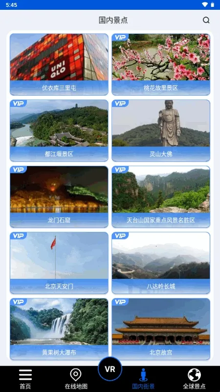 北斗狮卫星地图(卫星导航软件)