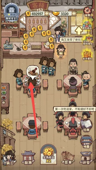 我在江南开客栈破解版免广告