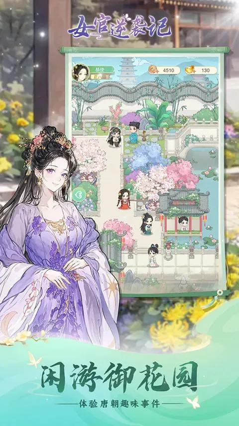 Ů����Ϯ����Ϸ�ƽ������v1.0.0 ��׿��