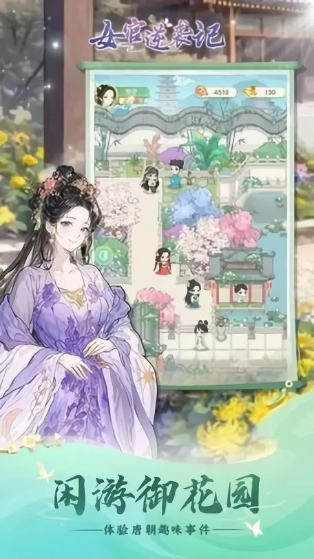 Ů����Ϯ����Ϸ�ƽ������v1.0.0 ��׿��