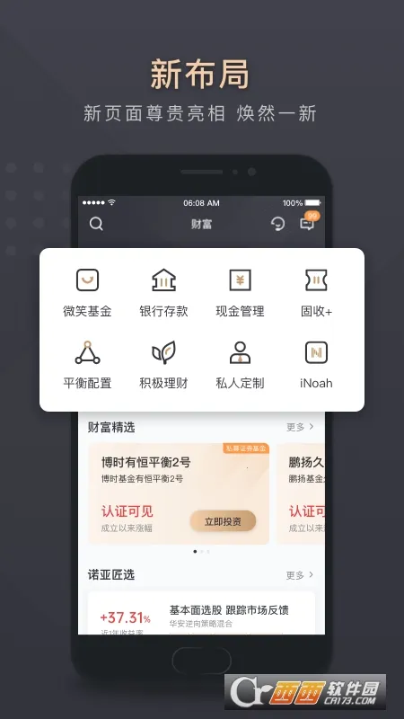 ΢ŵ��(�߾�ֵ����ƽ̨)v7.1.3 ��Ѱ�