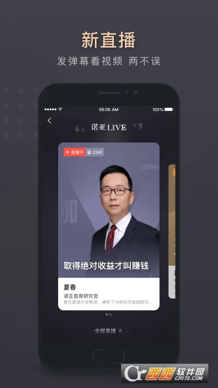 ΢ŵ��(�߾�ֵ����ƽ̨)v7.1.3 ��Ѱ�