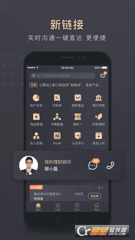 ΢ŵ��(�߾�ֵ����ƽ̨)v7.1.3 ��Ѱ�