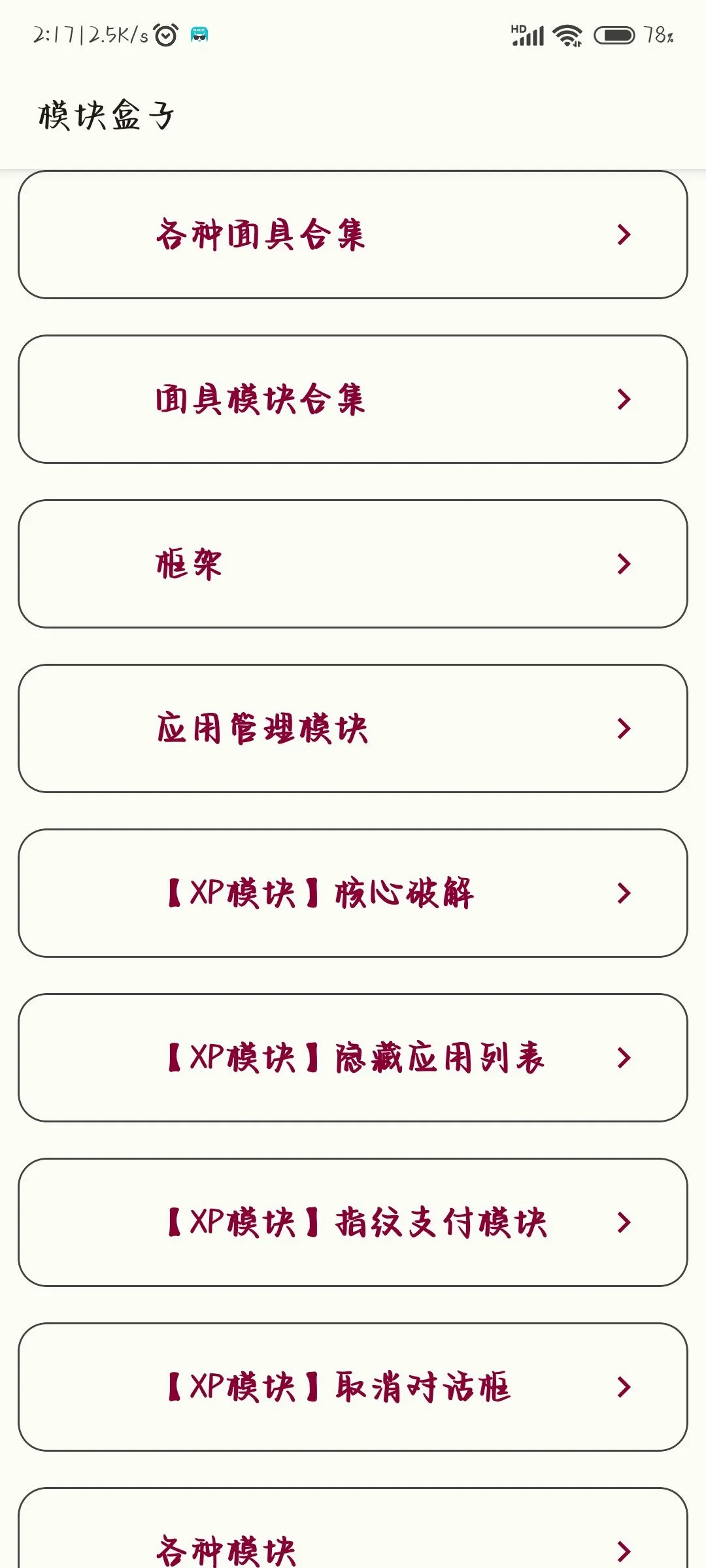 СĿ������(�๦������ƽ̨)v1.14.0802 �ֻ���