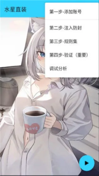 ˮ��ֱװ2.0v1.26 �ֻ���