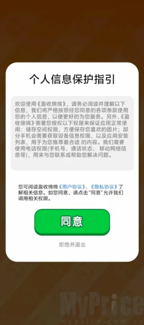 盈收绵绵(休闲合成赚钱游戏)