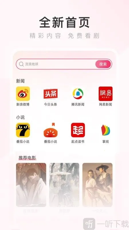 热搜浏览器(手机浏览器) 热搜浏览器(手机浏览器)