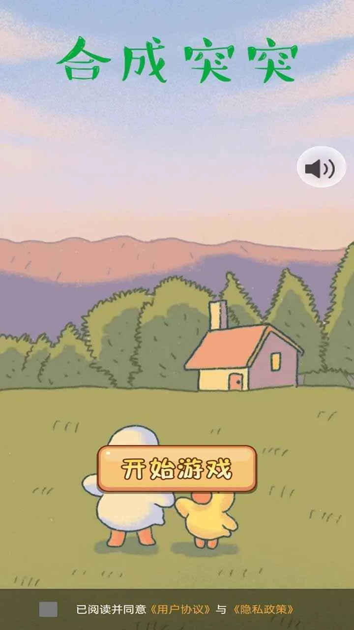 �ϳ�ͻͻ(��������Ϸ)v1.0.0 ��׿��