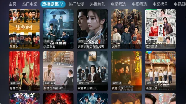 ���Ӱ��(Ӱ��׷��ƽ̨)v6.0.6 ��׿��