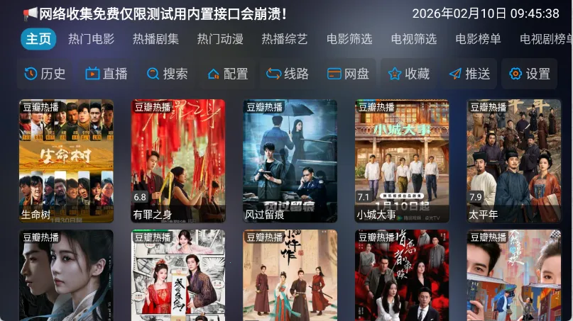 ���Ӱ��(Ӱ��׷��ƽ̨)