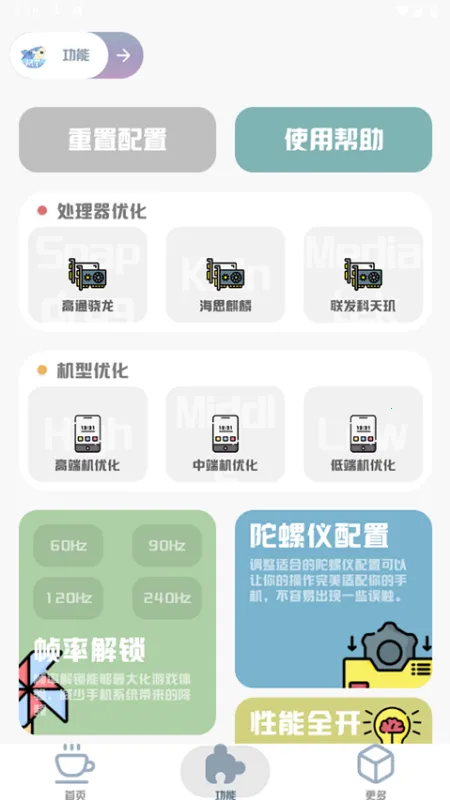 MT��������120֡�����ֻ���v3.0 �ֻ���