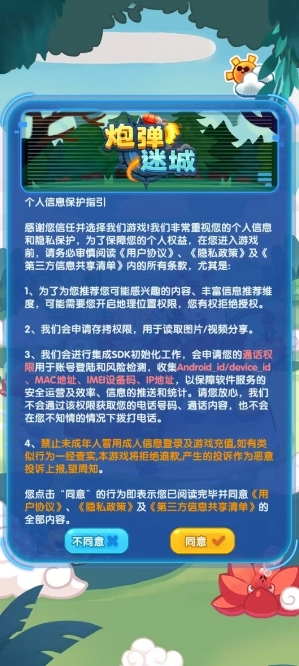 炮弹迷城2026官方正版 炮弹迷城2026官方正版