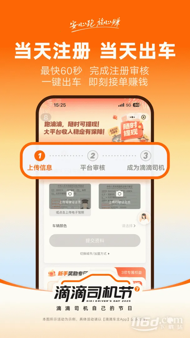 �εγ���8.2.10�ϰ汾v9.2.11 �ֻ���