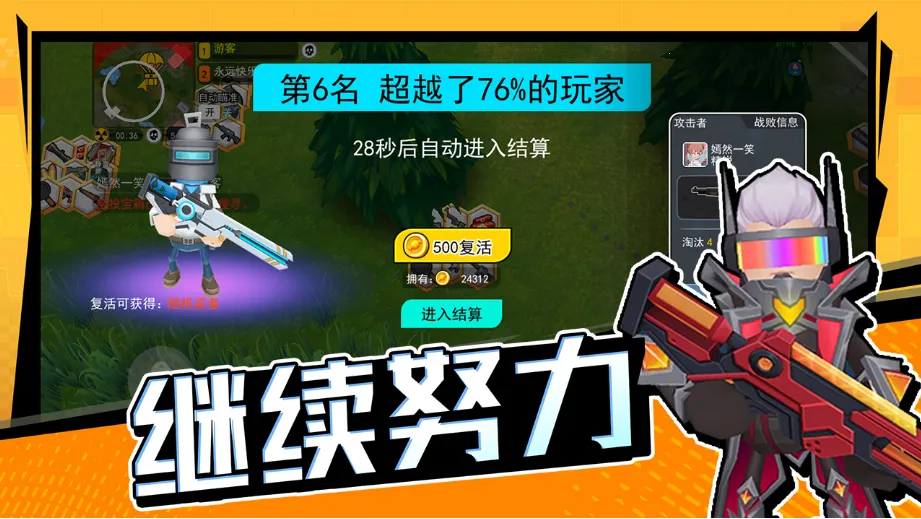 ���޴���ս��������ذ�װv1.0.1 ��׿��