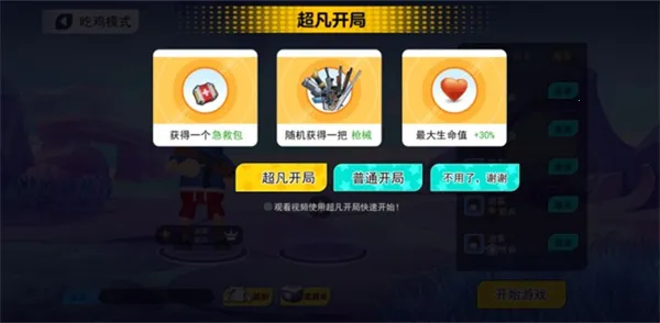 拉罐大作战免广告版下载安装 拉罐大作战免广告版下载安装