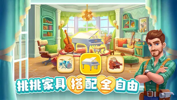 ��ׯ԰�����������°�v1.197.0 ��׿��