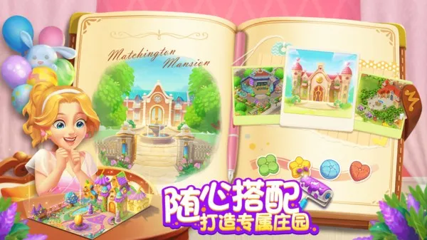 ��ׯ԰�����������°�v1.197.0 ��׿��