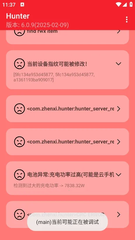 Hunter��⻷��(��׿��ȫ��⹤��)v6.41 �ٷ�����