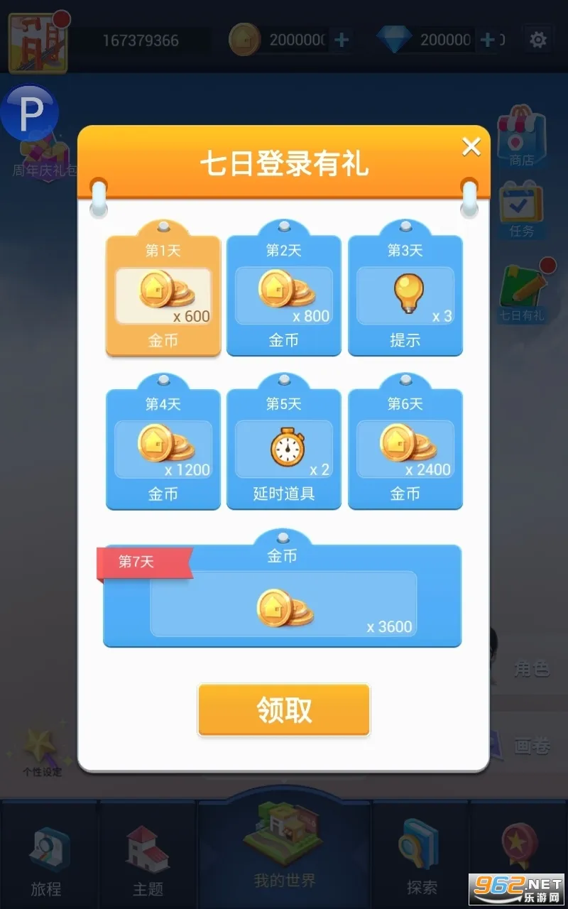 �Ұ�ƴģ����Ϸ�ƽ��������ʯ���v3.1.0.0 �ֻ���