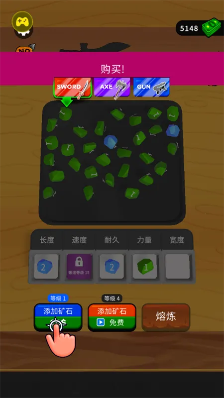 武器铸造大师免广告 武器铸造大师免广告