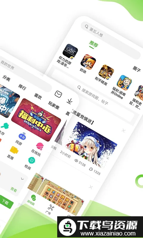 4933��Ϸ����(��Ϸ��Դ����)v9.2.0.54 ��׿��