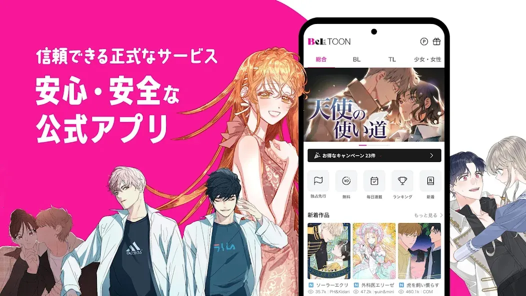 BeLTOON��׿���ֻ���