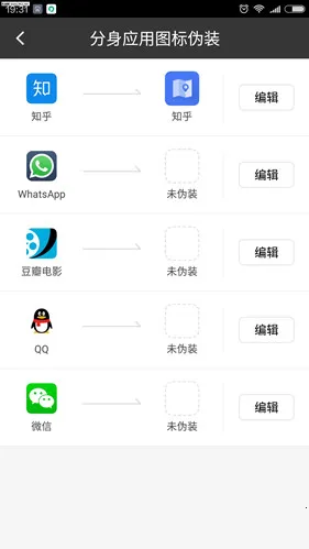 分身大师破解版永久vip 分身大师破解版永久vip