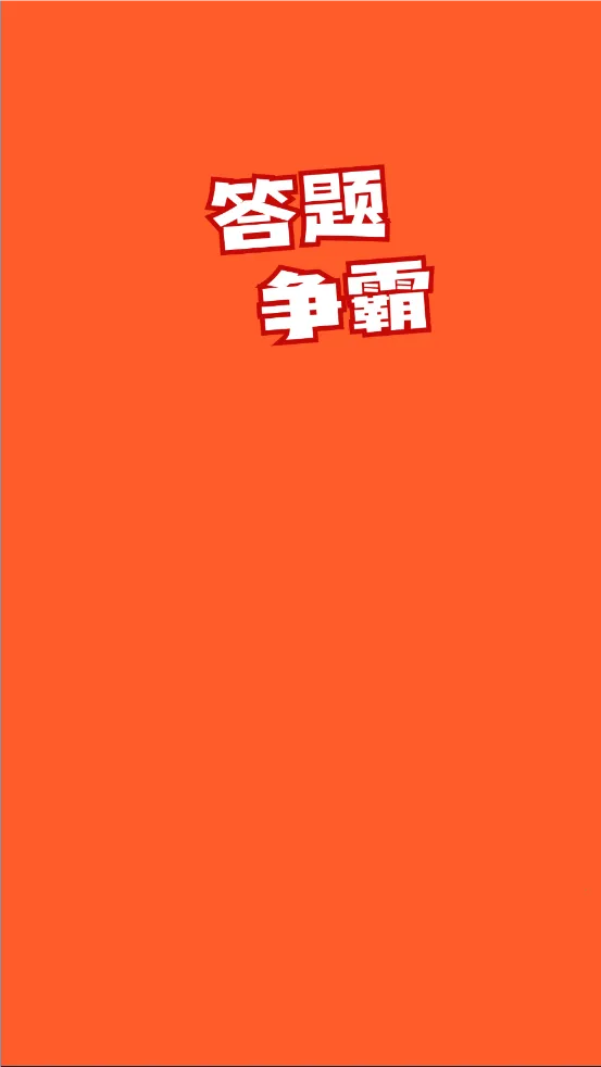 ��������(���ⴳ����Ϸ)v1.3.5 ��׿��