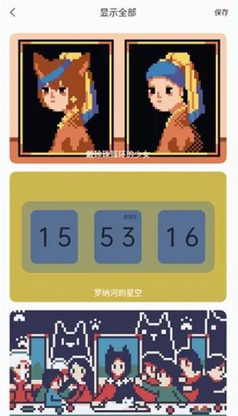 ColorClockɫ��ʱ��(�๦����������)v1.0.17 ��׿��