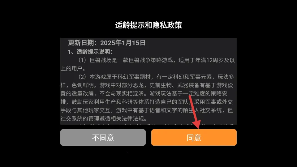 巨兽战场无限钻石免费购买