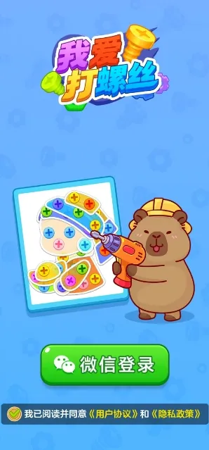 �Ұ�����˿(��˿����С��Ϸ)v1.1.1 �ֻ���