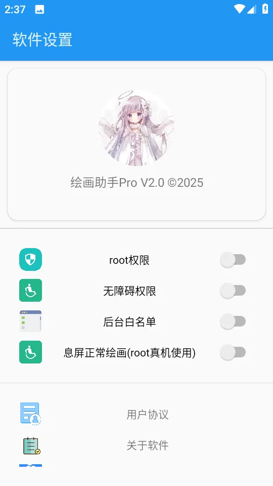 �滭����pro�Զ��滭(�滭��������)v2.0 �ֻ���