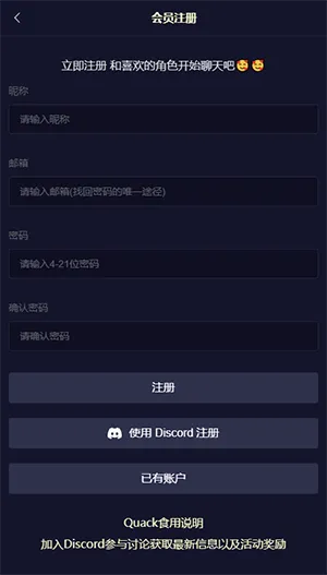 quackai�ƾƹ�v1.7.13 ��Ѱ�