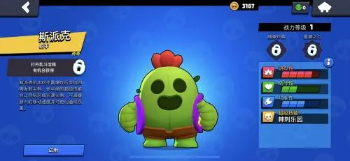 荒野乱斗国际服下载 荒野乱斗国际服下载