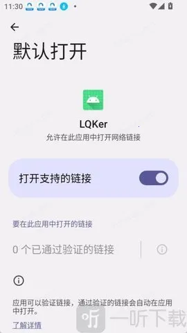 LQKer(安装包逆向软件) LQKer(安装包逆向软件)