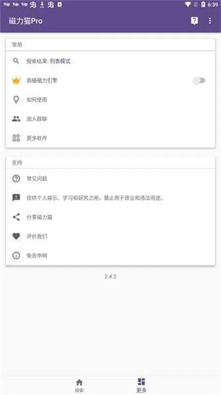 bt����è�ٷ���2026�ٷ�����v2.6.0 ��׿��