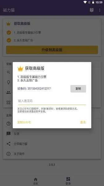 bt磁力猫官方版2026官方正版 bt磁力猫官方版2026官方正版