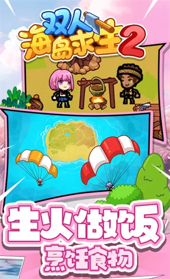 ˫�˺�������2���¼v1.0.0 �ֻ���