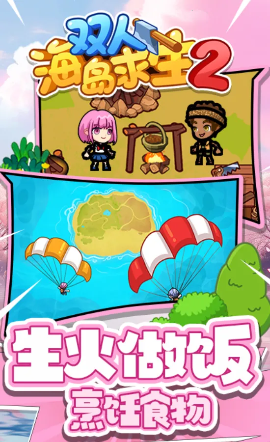 ˫�˺�������2���¼v1.0.0 �ֻ���