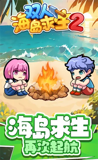 ˫�˺�������2���¼v1.0.0 �ֻ���